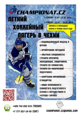 хоккейная школа.pdf-page-001.jpg