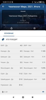 Screenshot_2021-05-21-13-39-32-964_org.xbet.client1.jpg